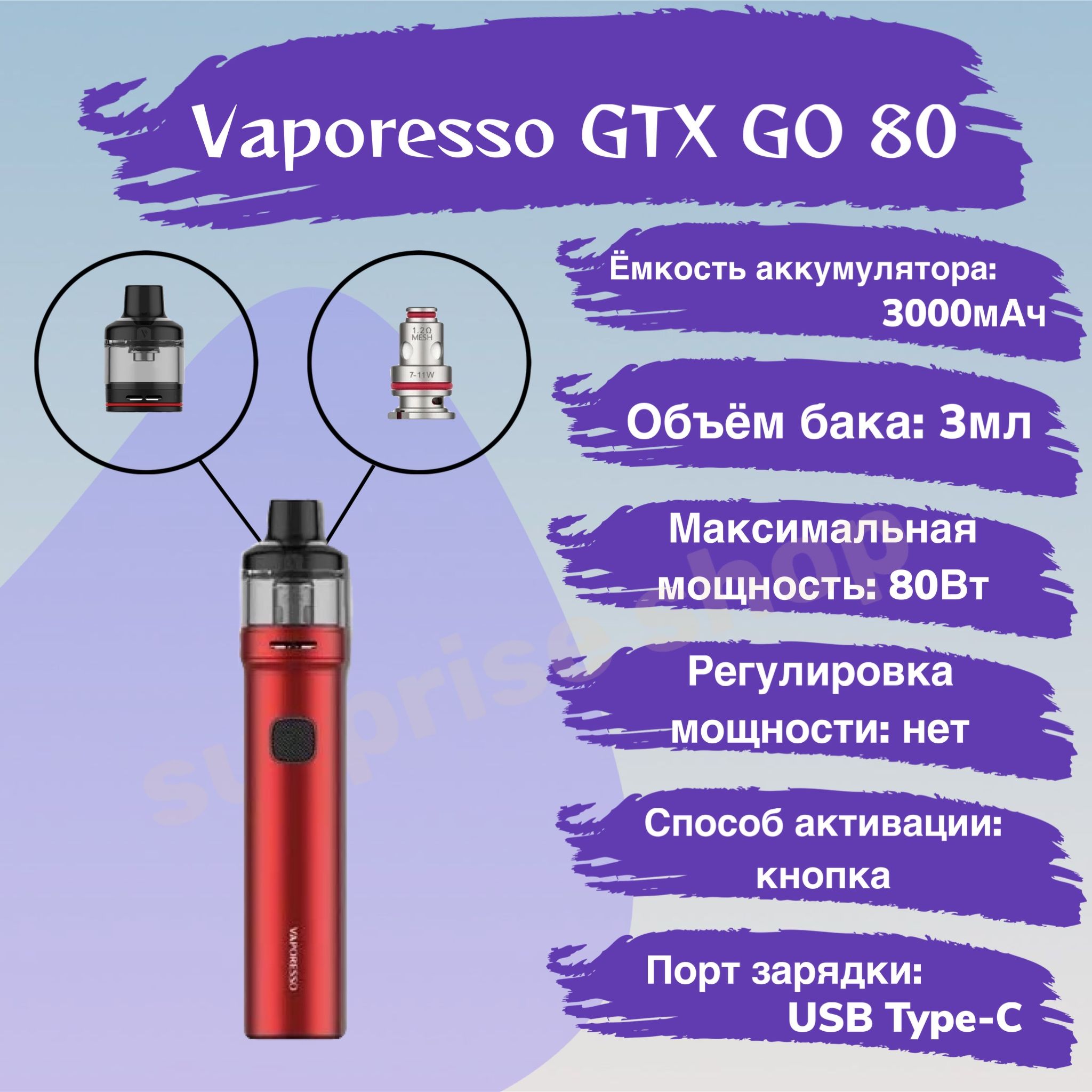 Vaporesso Gtx Go 80 Цена