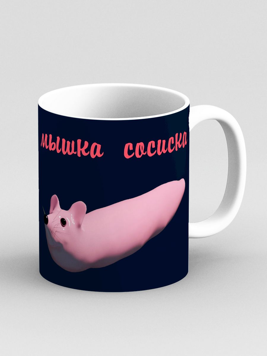 Картинка мышка сосиска