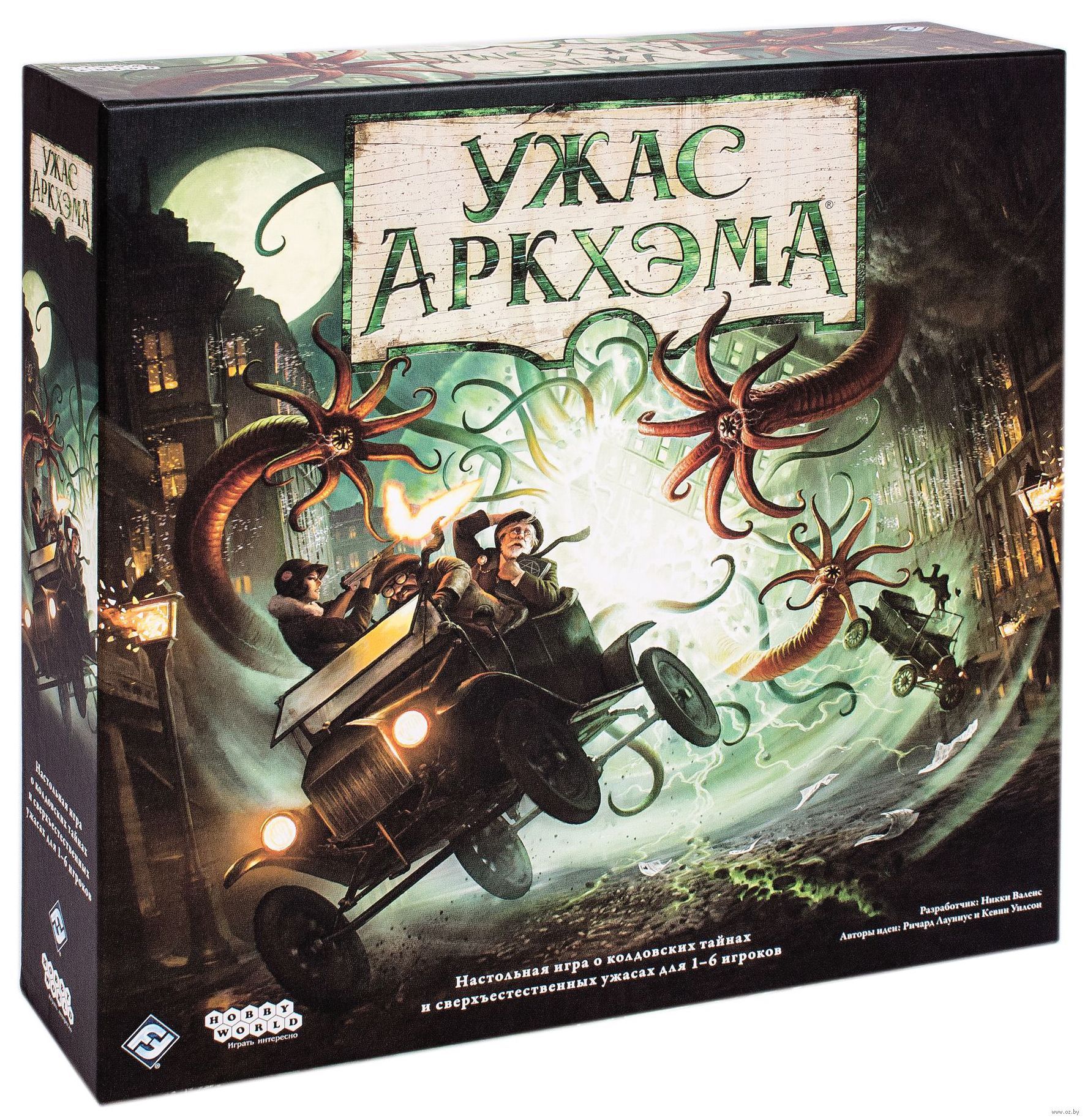 3 редакция. Игра Аркхем настолка. Hobby World ужас Аркхэма. Ужас Аркхэма игра третья редакция. Ужас Аркхема настолка.