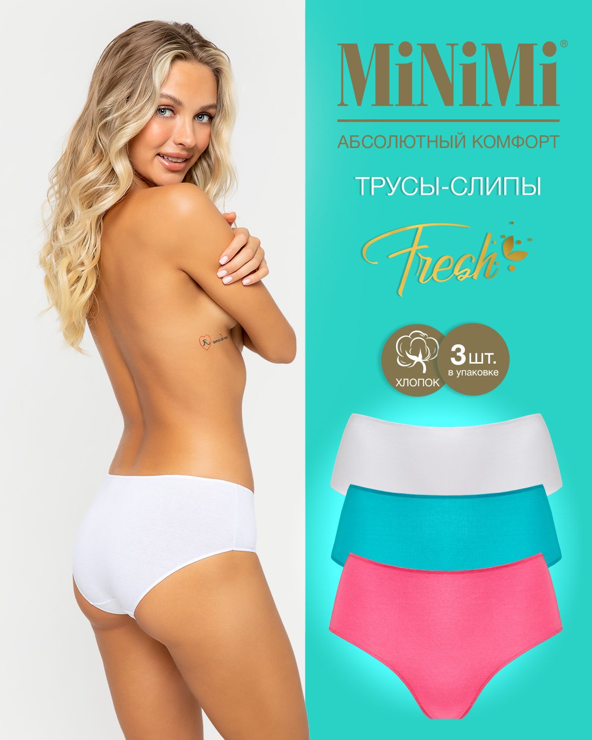 ТрусыслипыMinimiFresh,3шт