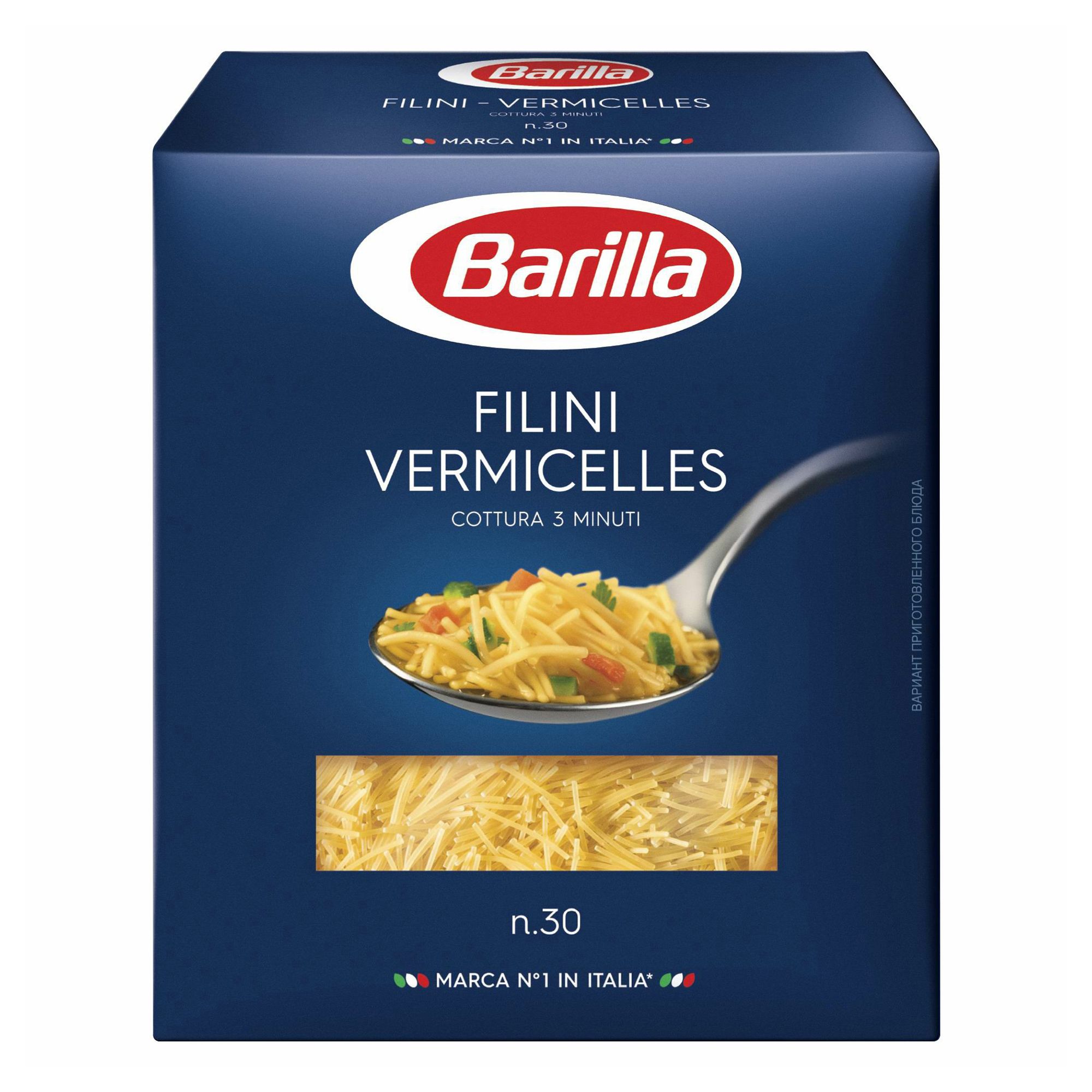 Макаронные изделия Barilla Filini Vermicelles No 30 Паутинки 450 г