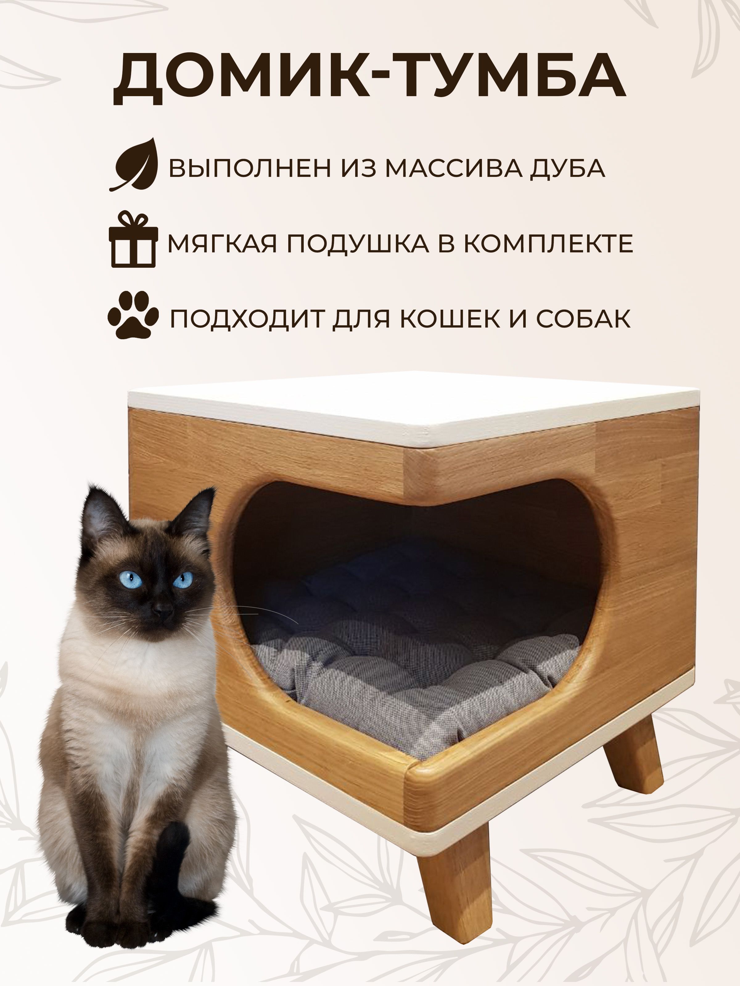 Домик для кошки: делаем правильный выбор