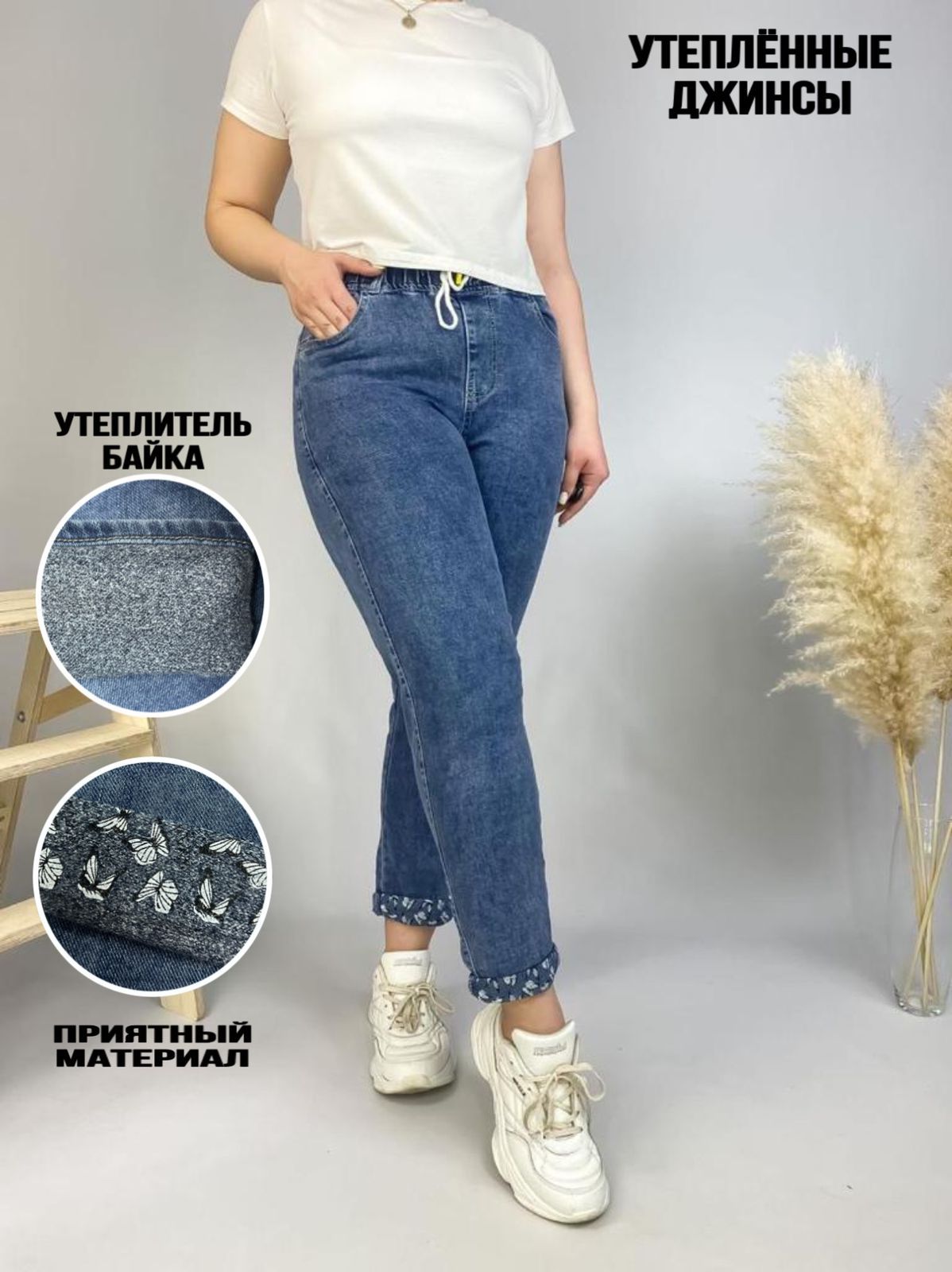 Купить Джинсы В Иваново Женские