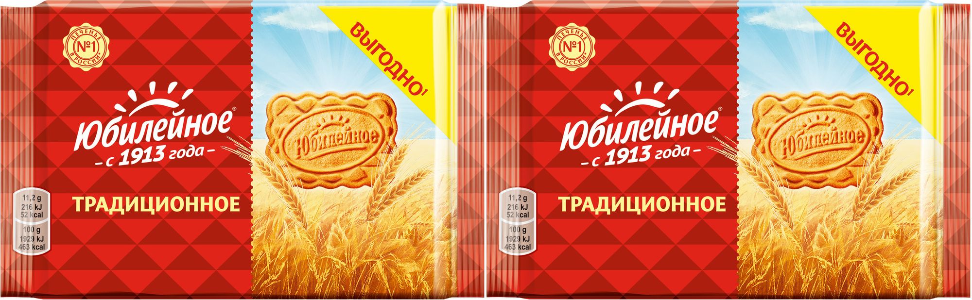Печенье Юбилейное Советское