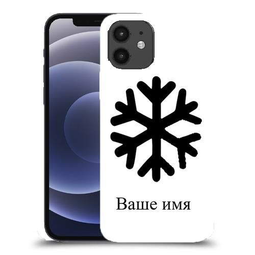 My name snow