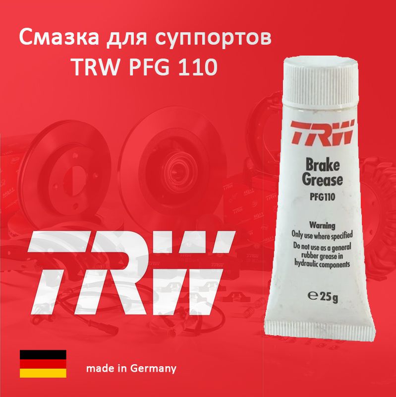 Смазка для суппортов трв. Смазка TRW pfg110. Pfg110 TRW смазка для суппортов. Смазка для направляющих суппортов TRW PFG 110. Смазка ТРВ 110 для суппортов.