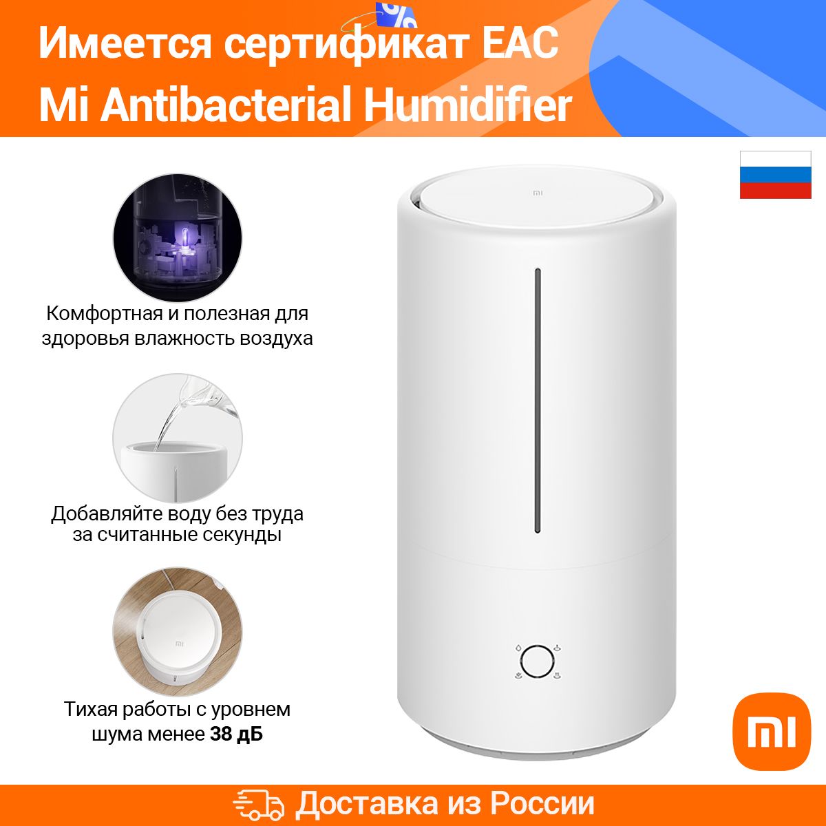 УвлажнительвоздухаMiSmartAntibacterialHumidifier