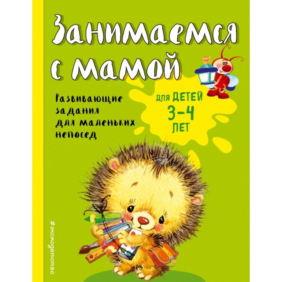 Волшебная Книга Фадеева Смирнов – купить книги на OZON по выгодным ценам