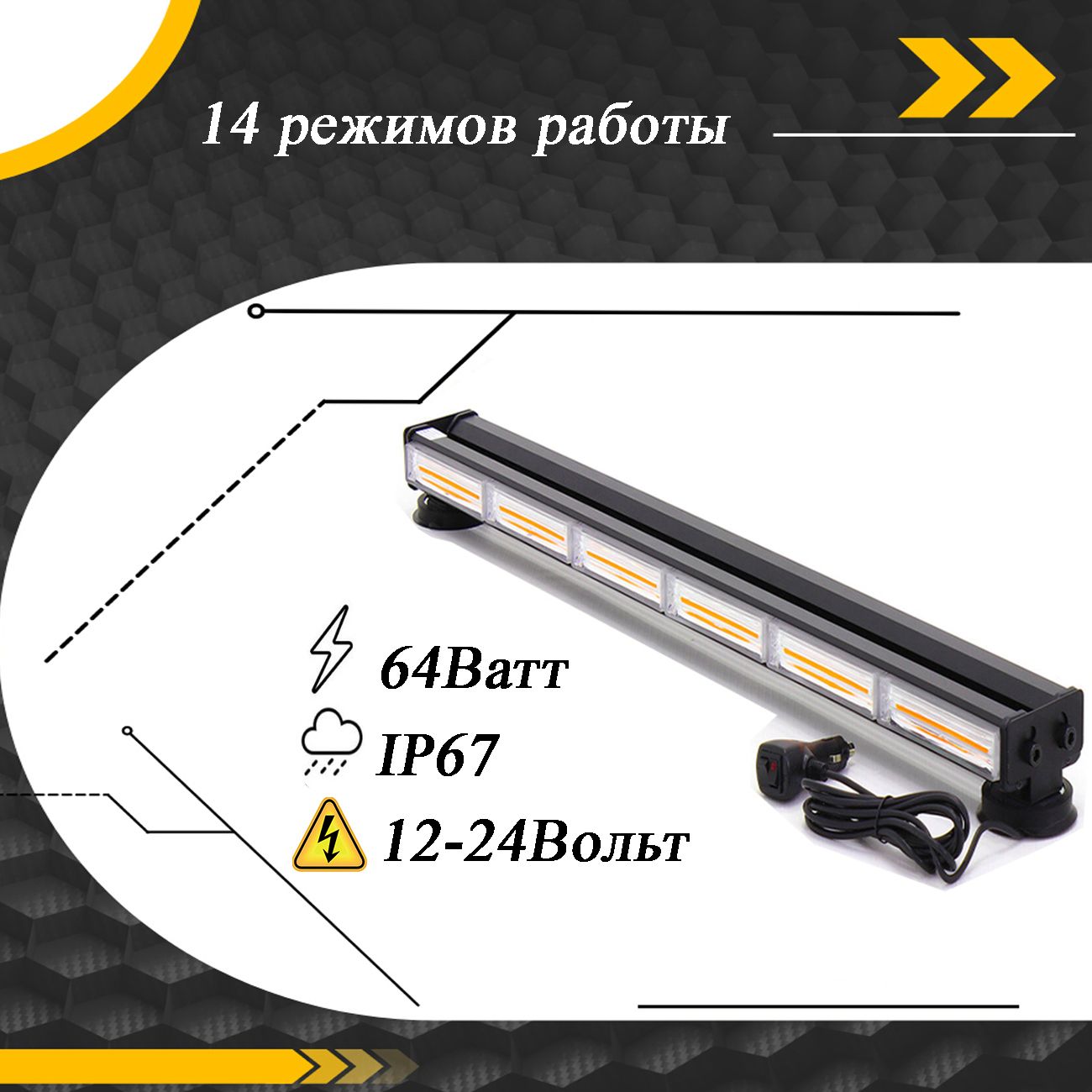 Балка светодиодная на автомобиль купить по выгодной цене в  интернет-магазине OZON (635750192)