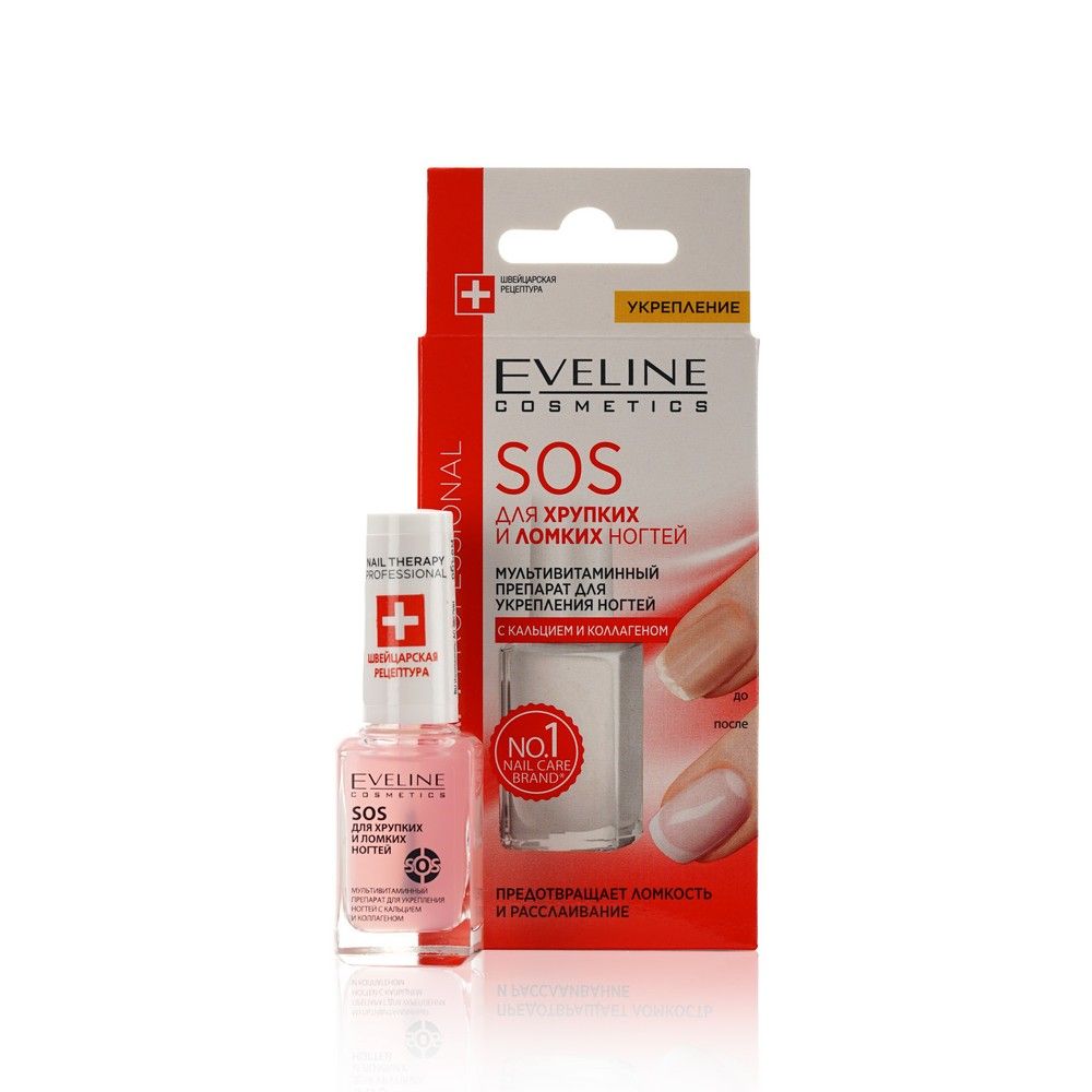 Eveline cosmetics therapy professional. Эвелин сос для ногтей. Eveline SOS для хрупких и ломких ногтей. Eveline Nail Therapy SOS средство д/ногтей с кальцием и коллагеном 12мл. Eveline Nail Therapy professional.