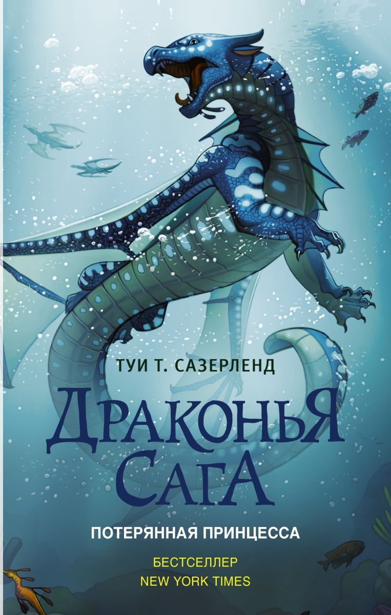 драконья сага книга фанфиков фото 79