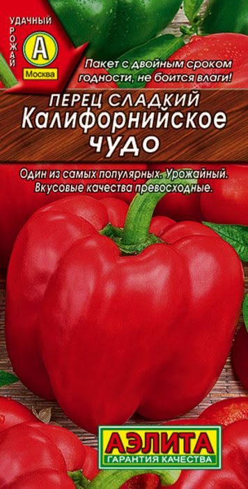 Перец сладкий "Калифорнийское чудо" семена Аэлита для открытого грунта и теплиц, 0,3 гр