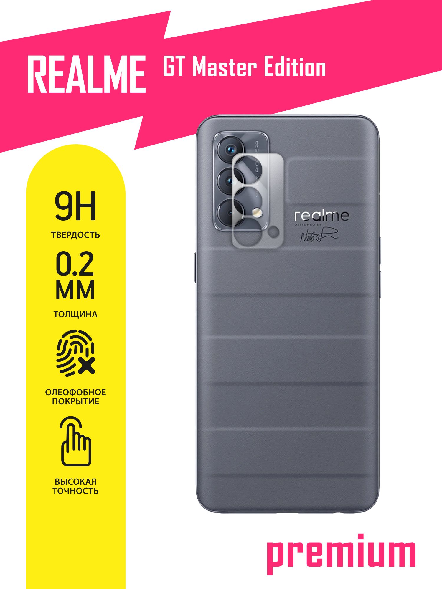 Защитное стекло для Realme GT Master Edition, Реалми ДжиТи Мастер ТОЛЬКО НА  КАМЕРУ, гибридное (гибкое стекло) с олеофобным покрытием, 2шт - купить с  доставкой по выгодным ценам в интернет-магазине OZON (696401178)