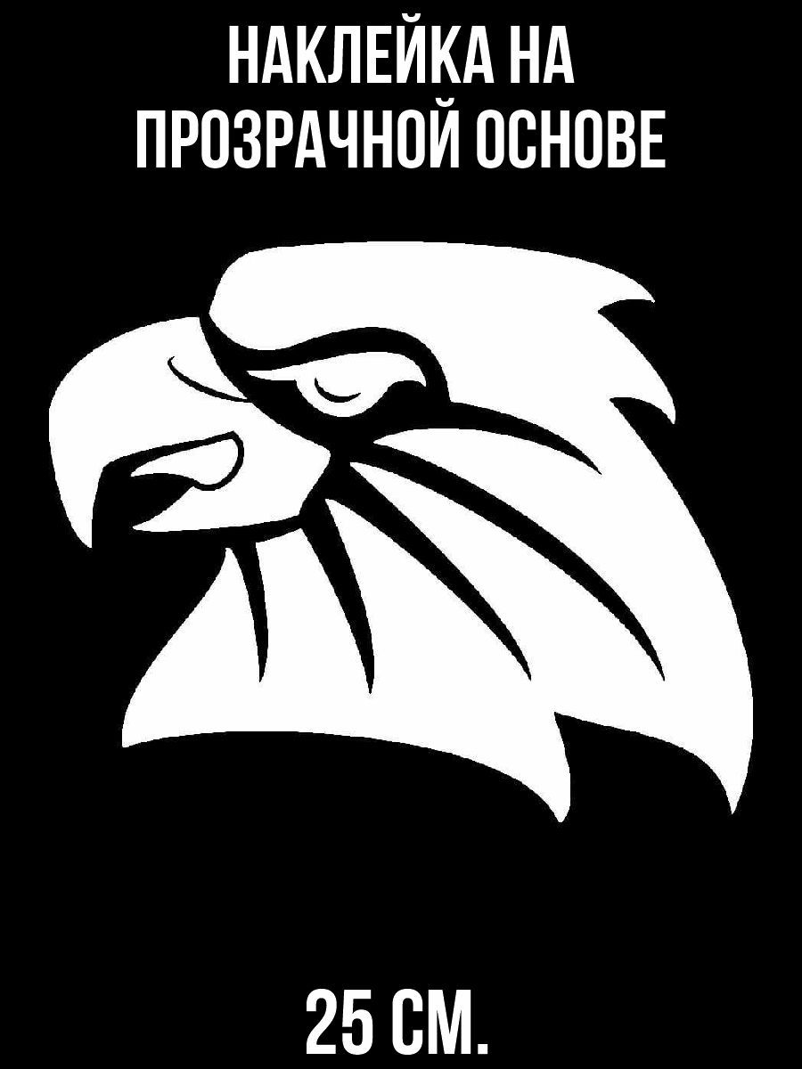 Наклейка на авто Голова орла вектор птица большой клюв - купить по выгодным  ценам в интернет-магазине OZON (712873508)