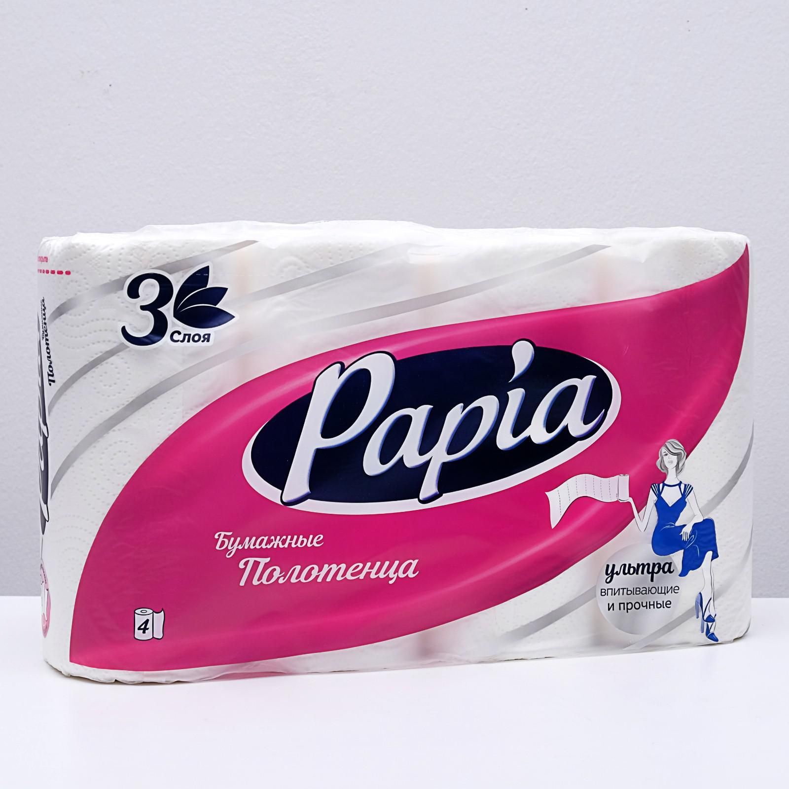 Полотенце папия. Papia бумажные полотенца 3сл 2 рулона Maxi. Papia бумажные полотенца 3 слоя 2 +1. Папия 4 слоев полотенце бумажное. Полотенца бумажные Papia белые 3-сл. 4шт.
