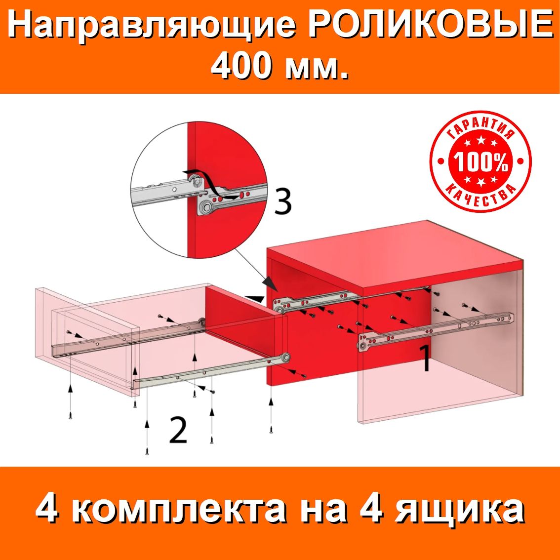 Направляющие для выдвижных кухонных ящиков Hettich регулировка