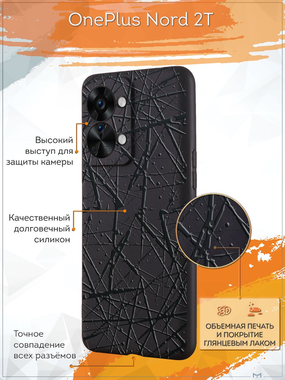 Oneplus nord чехол. Чехол на Nord сe4.