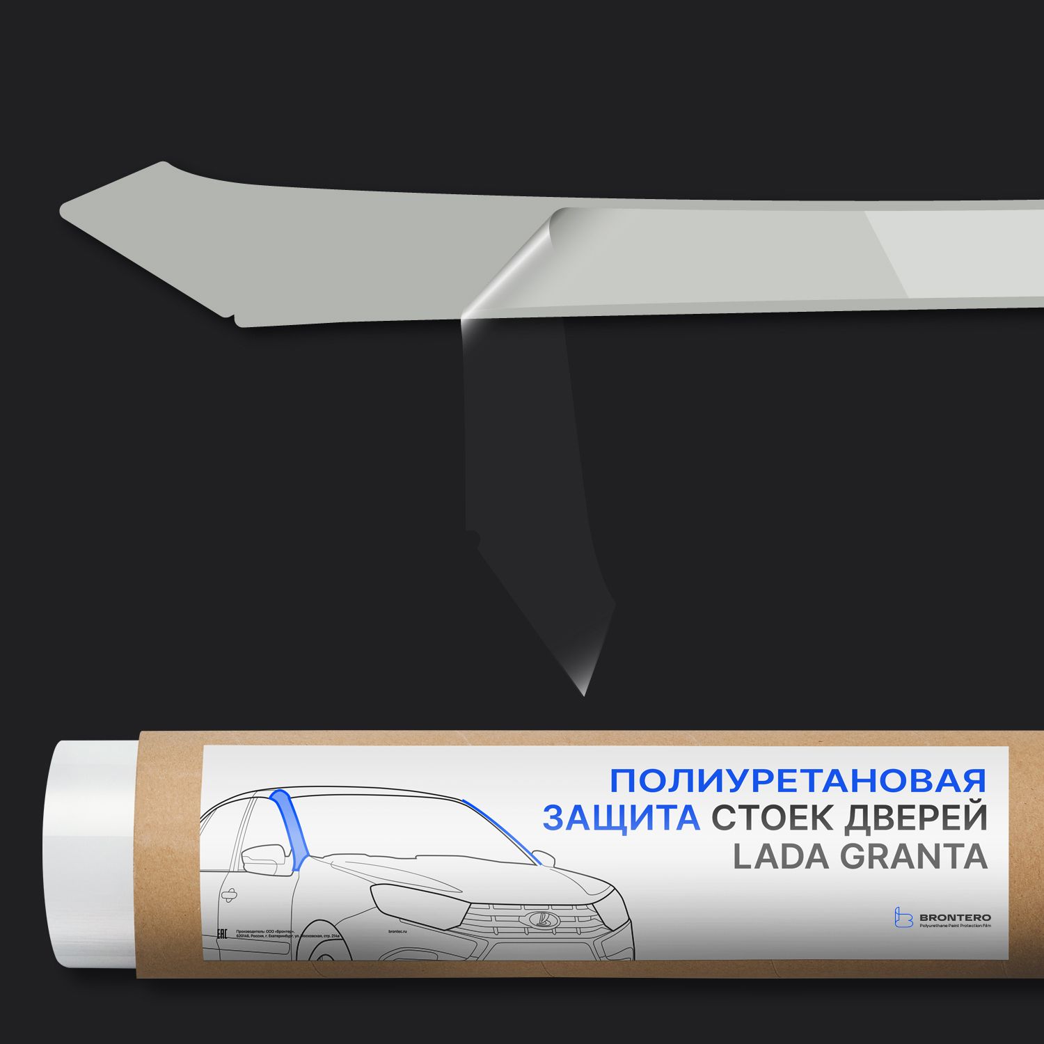 Антигравийная самоклеящаяся полиуретановая пленка Brontero на передние  стойки для тюнинга и защиты Лада Гранта - купить с доставкой по выгодным  ценам в интернет-магазине OZON (544198321)