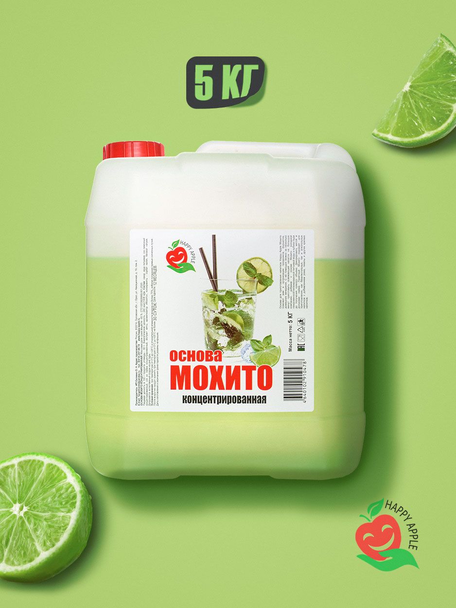 Happy apple концентрированный. Сок концентрат 5 литровках. Happy apple концентрированный сок. Happy apple концентрированный сок. Концентрированный сок земляники.