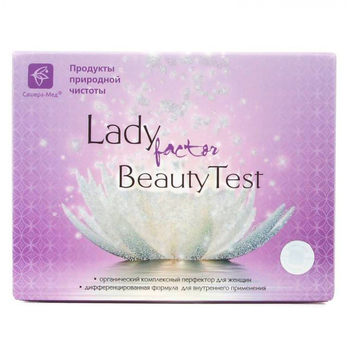 LadyFactor BeautyTest, таблетки и капсулы 78 штук. Комплекс для женской  красоты и здоровья Леди Фактор БьютиТест, восстановления гормонального  баланса и обмена веществ, бустер для кожи, волос, ногтей - купить с  доставкой по