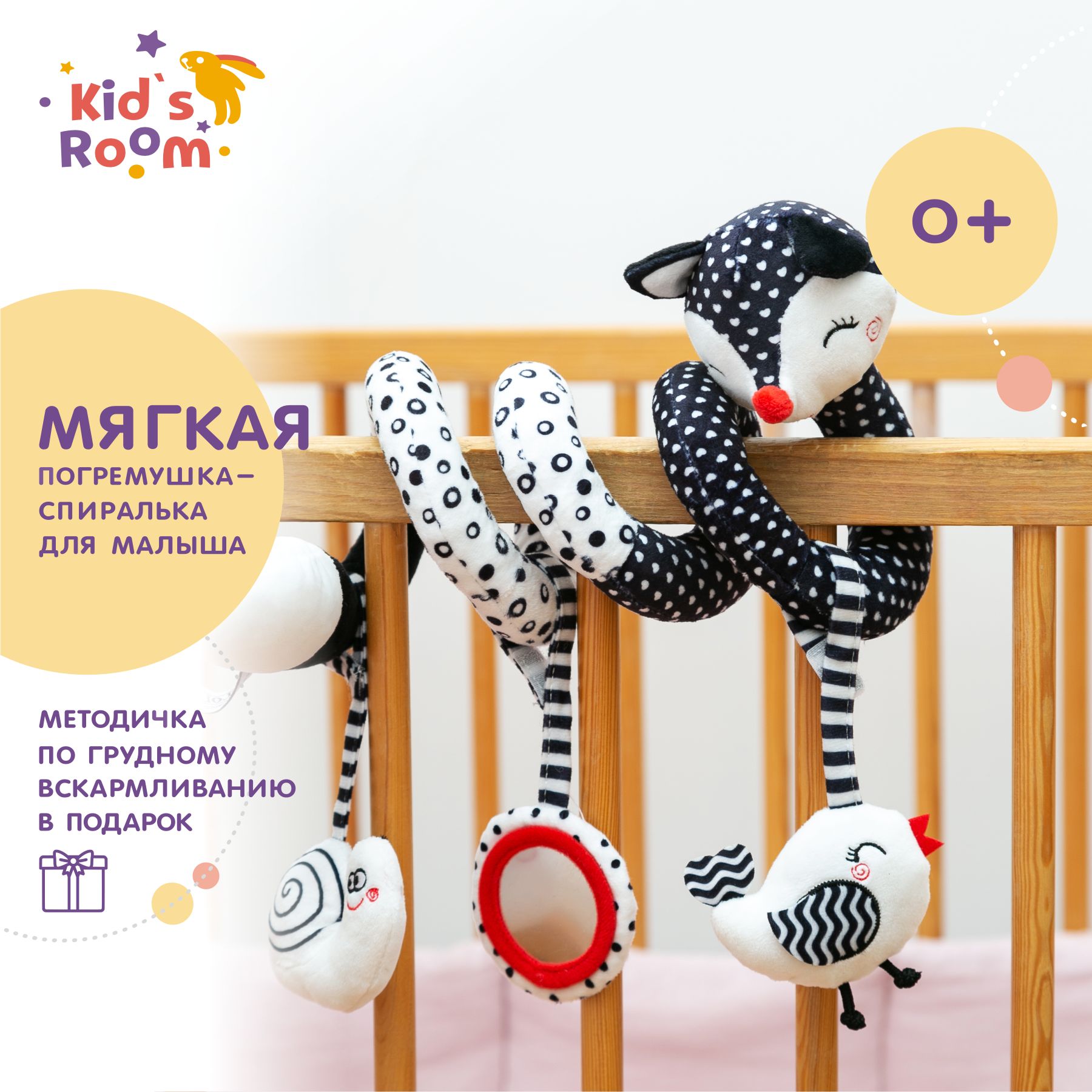 Fisher Price Игрушка-растяжка для крепления к коляске 