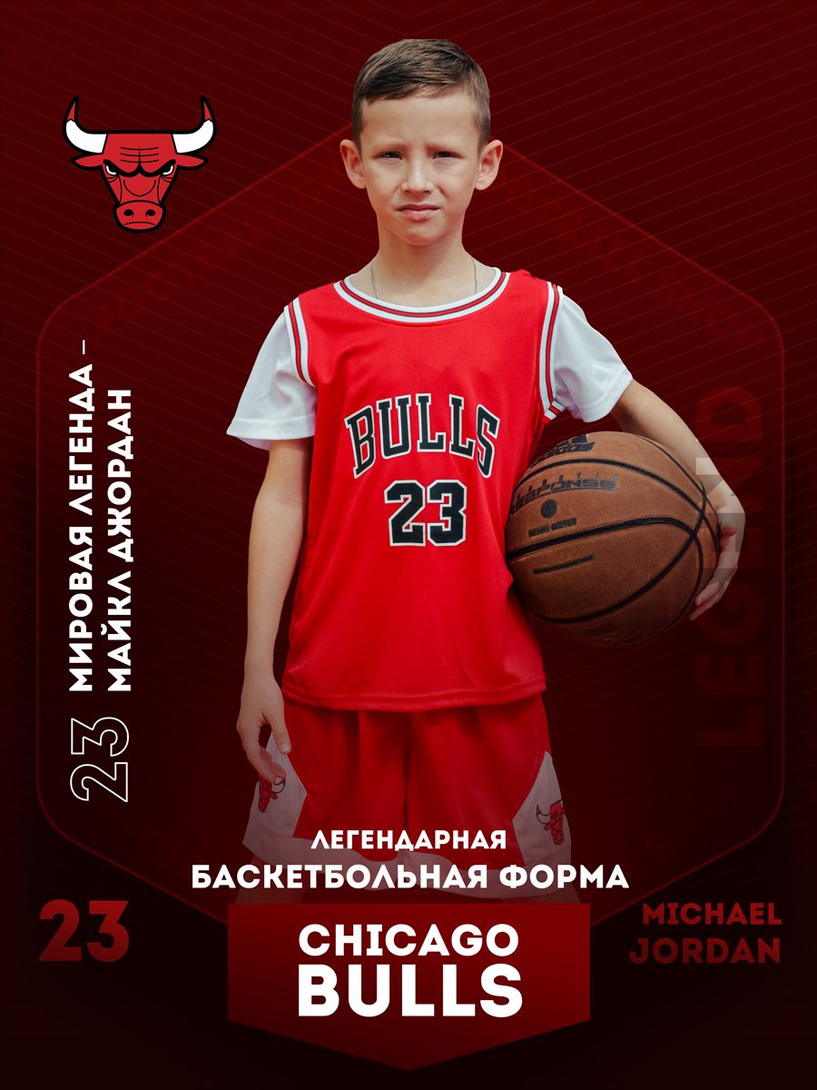 Форма баскетбольная Football Shop Chicago Bulls