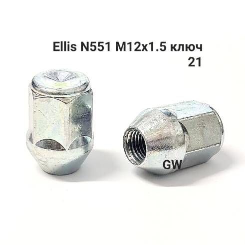 Колесные гайки М12х1.5 ключ 21 Ellis Италия