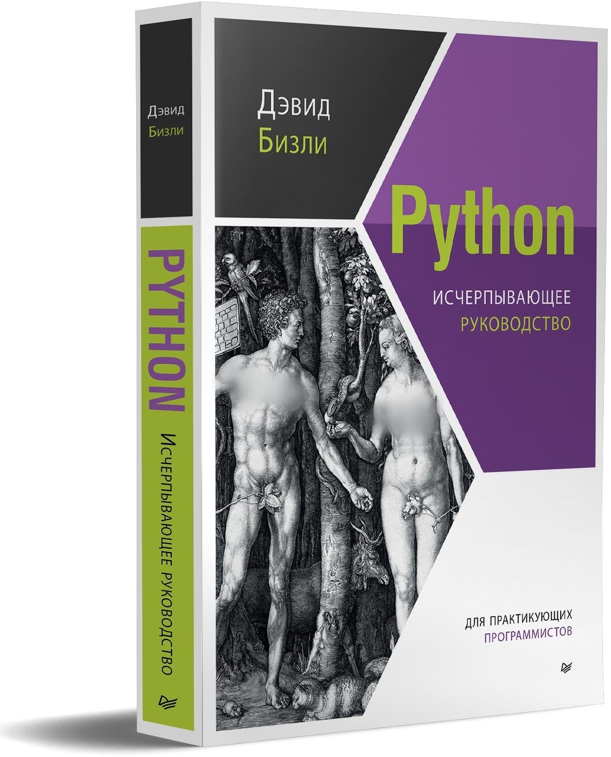 Python Бизли купить на OZON по низкой цене