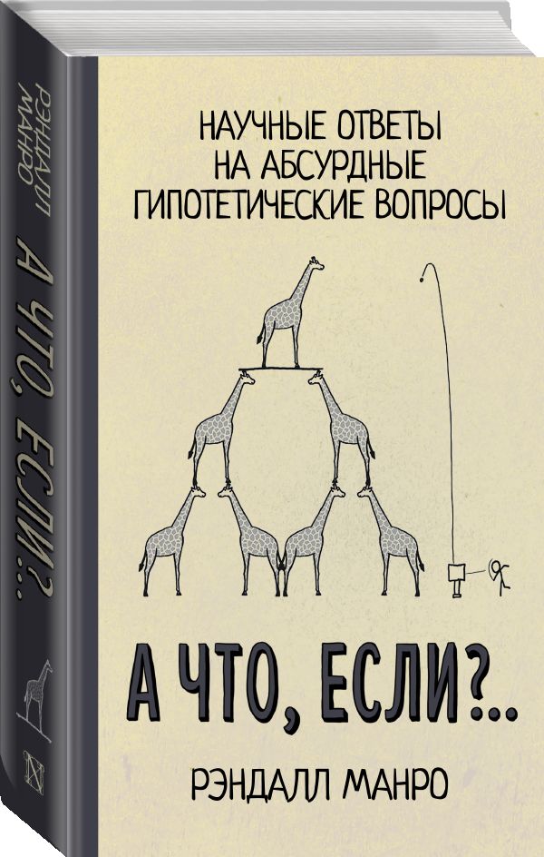 Физика в Комиксах – купить в интернет-магазине OZON по низкой цене