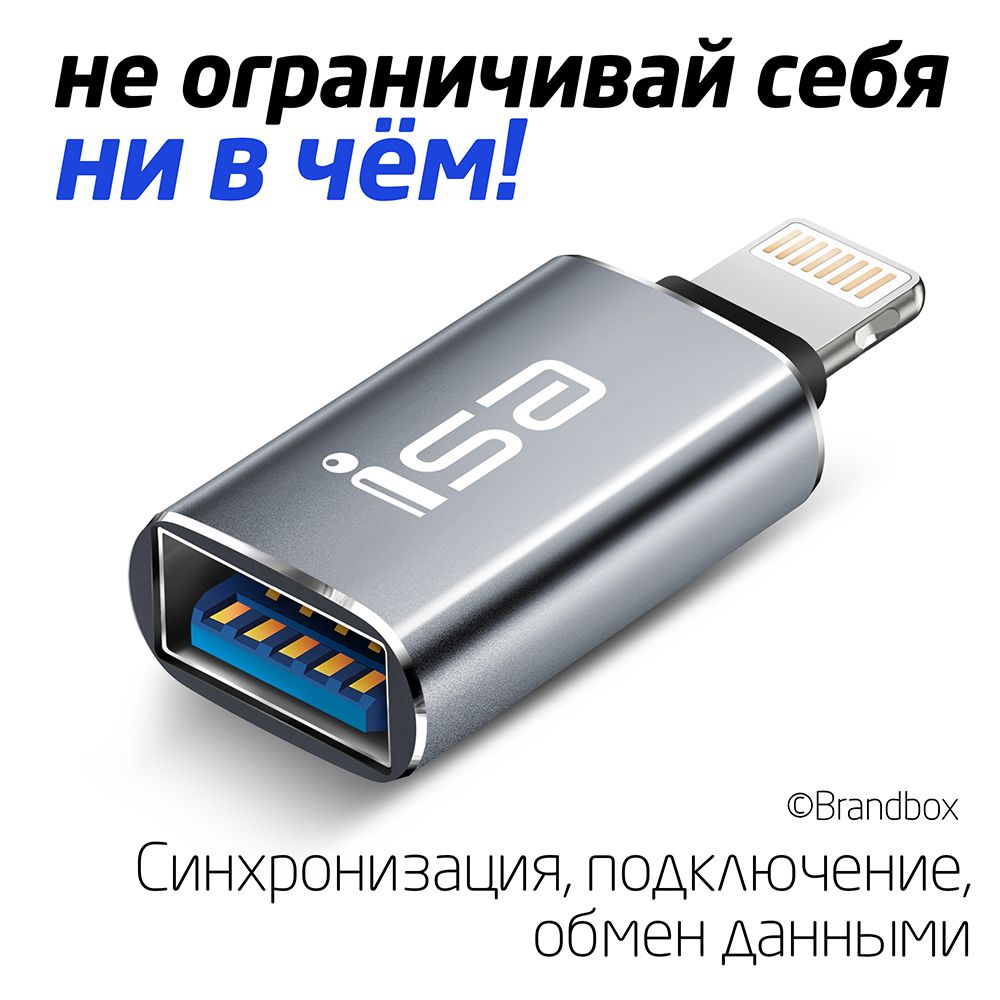 Переходник Адаптер для Айфон, OTG Adapter USB 3.0 на Apple Lightning 8 pin,  ISA, серый металлик