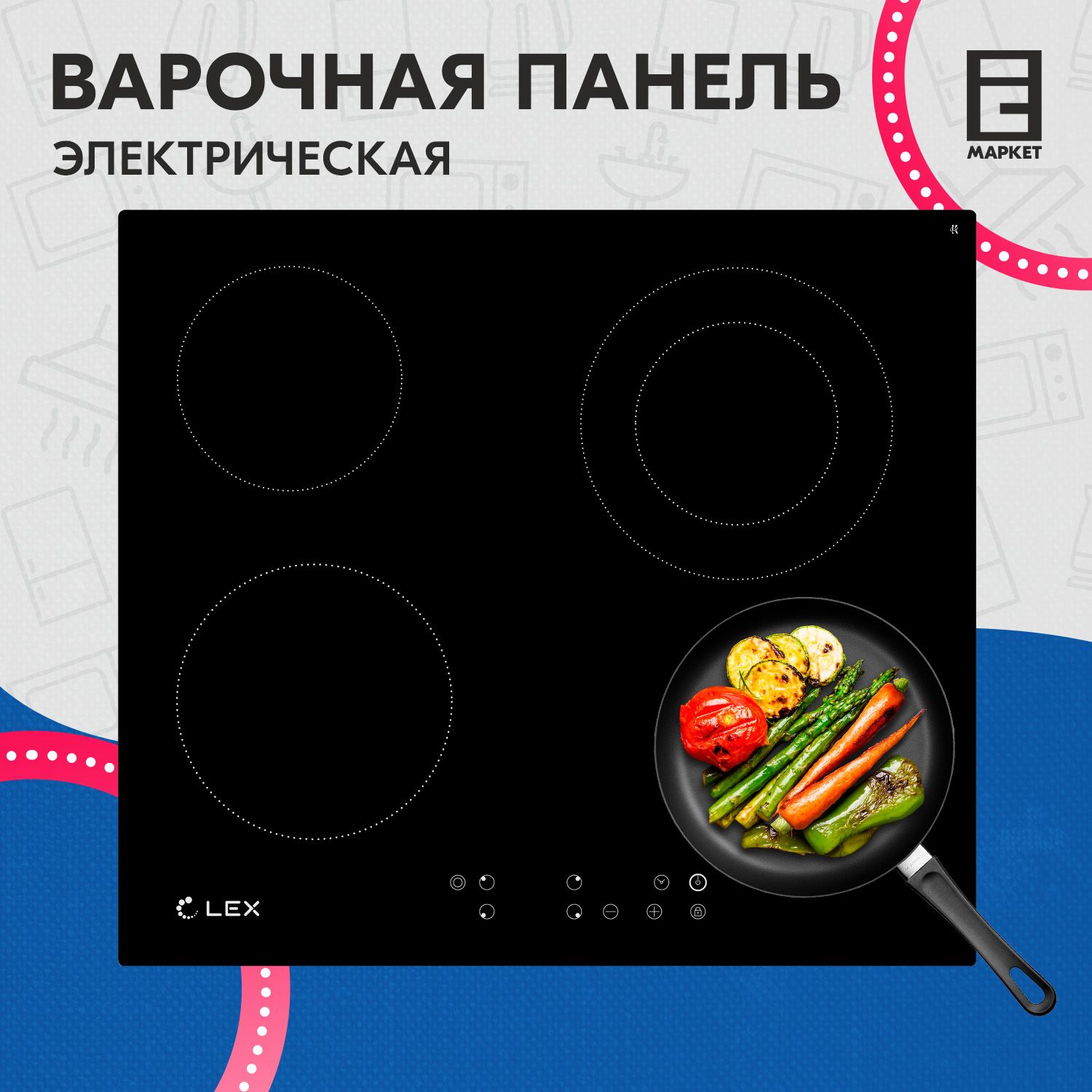 Lex evh 430 bl. варочная панель lex evh 431 bl. варочная панель lex evh 641 bl подключение. Lex evh 641 bl. Lex evh 641 bl.