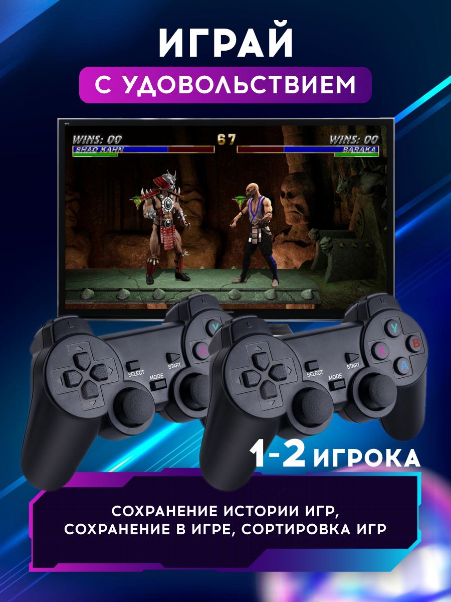 Список игр приставки game stick. Приставка game Stick Lite. Игровая приставка game Stick Lite 64gb. Приставка game Stick Lite список игр.