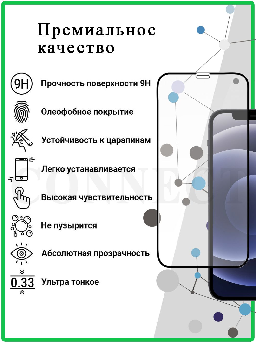 Что такое олеофобное защитное стекло. Защитное стекло айфон 11 с олеофобным покрытием. защитное стекло oneplus nord ce 2. стекло с олеофобным покрытием.