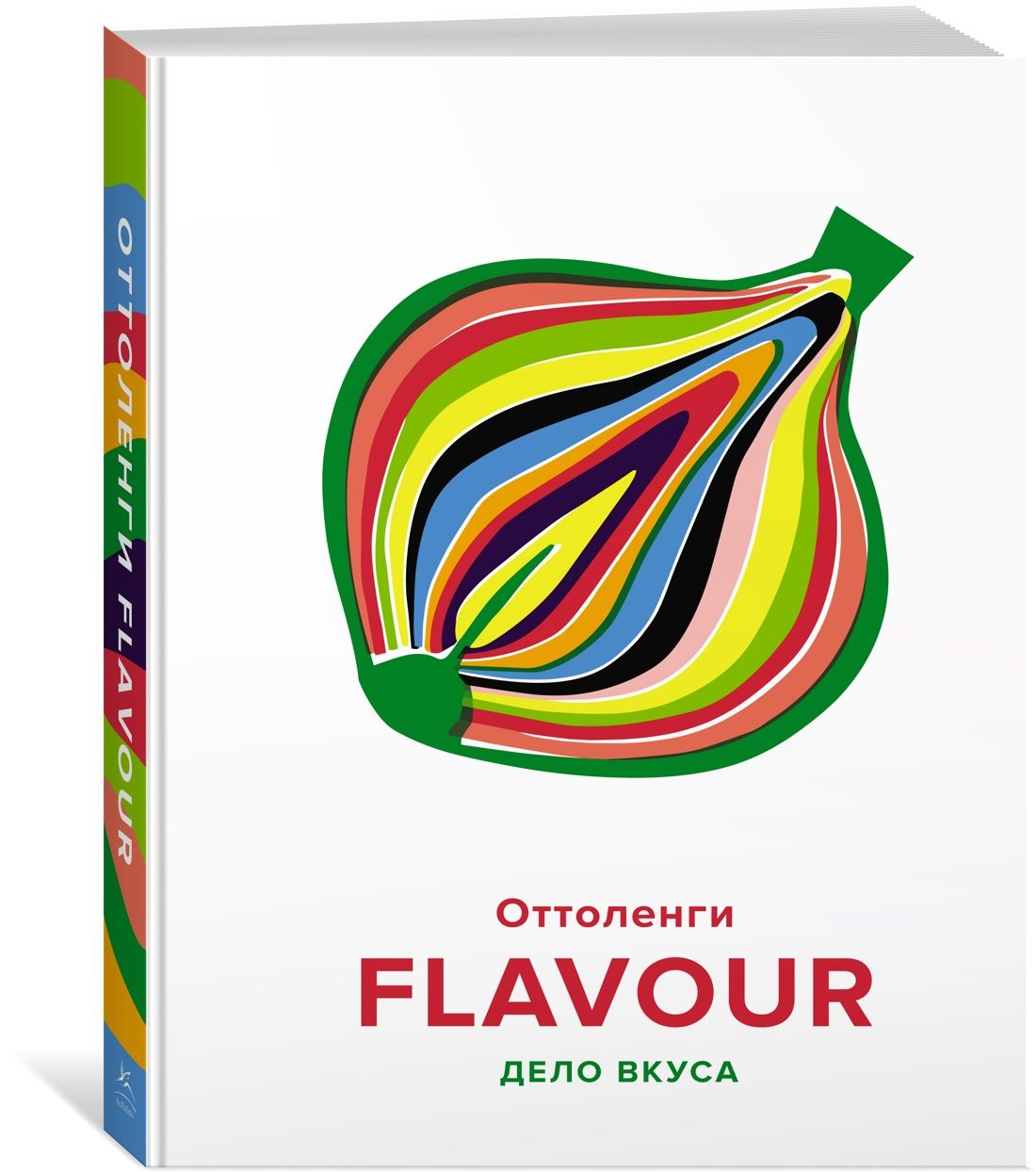 FLAVOUR:Деловкуса|ОттоленгиЙотам