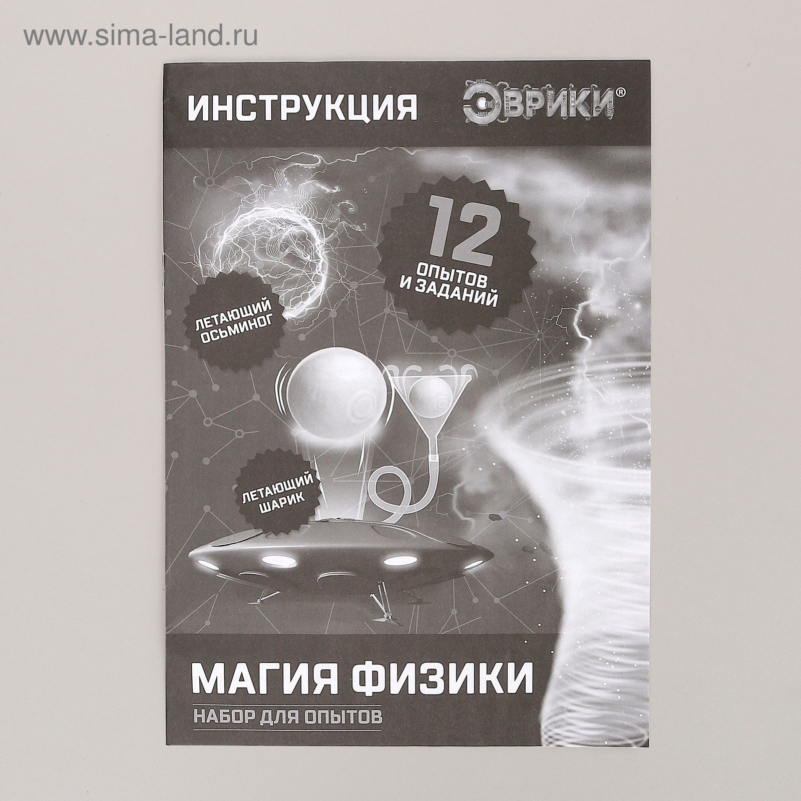 Эврика физика