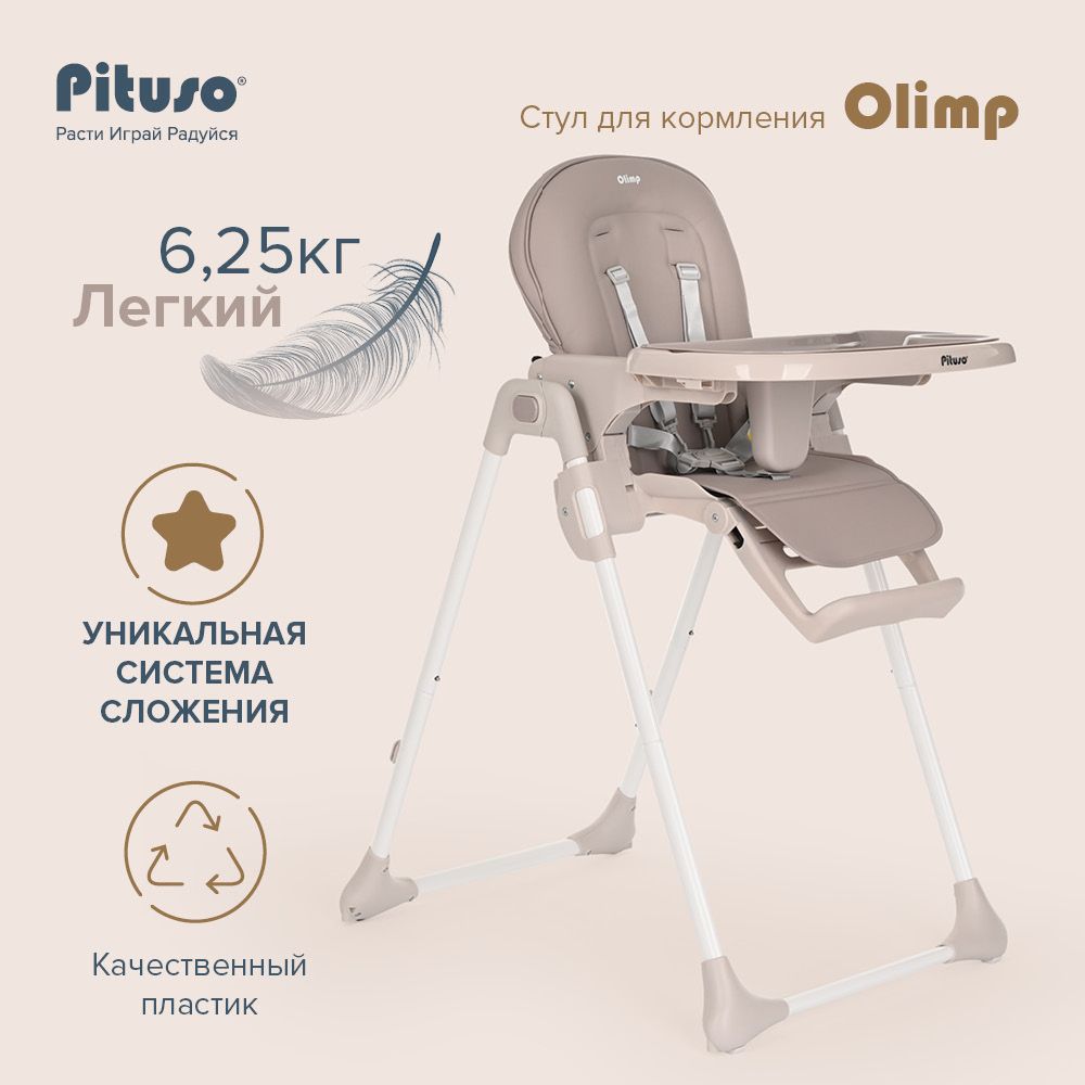 Стул для кормления olsson premiero green h7