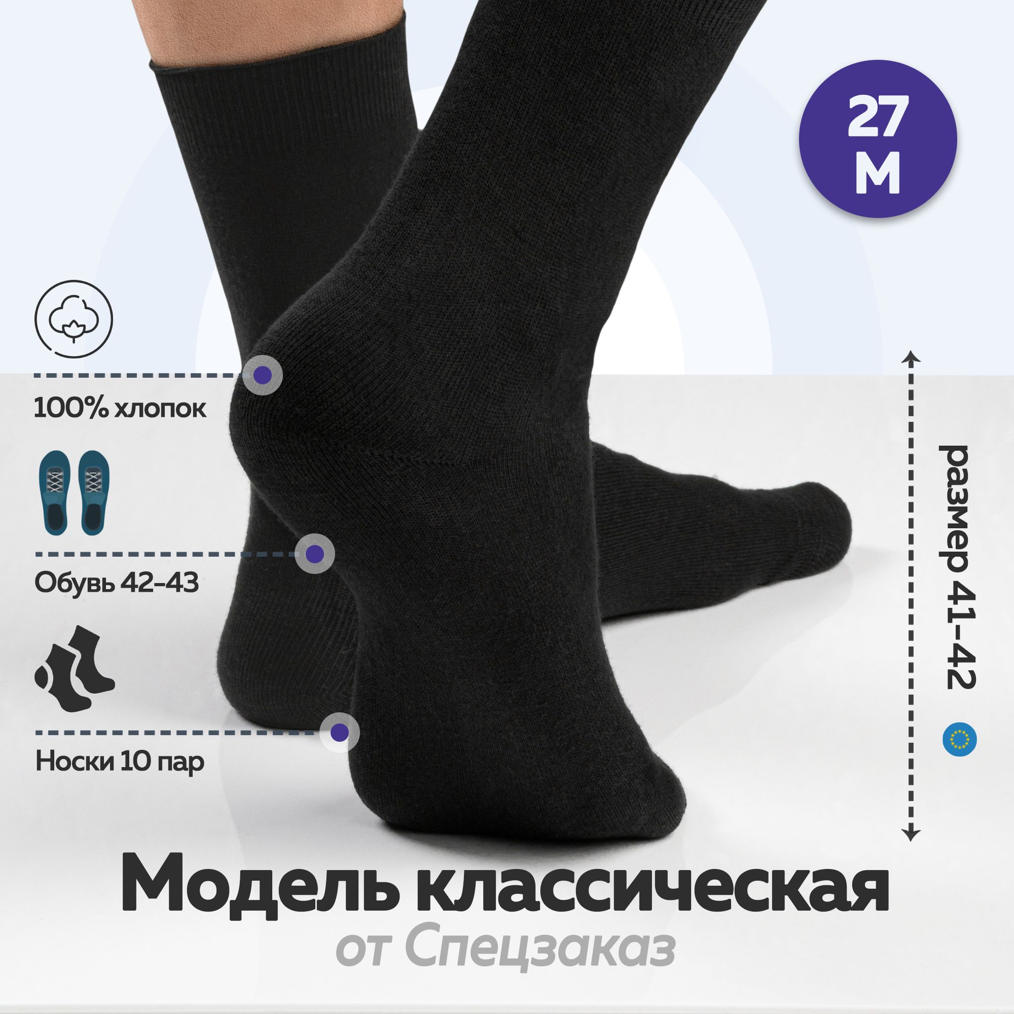Мужские Носки 100% Хлопок купить на OZON по низкой цене