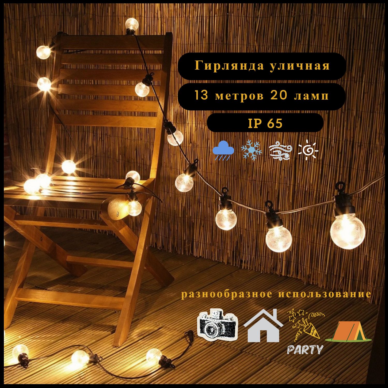 Новогодний фон в синем цвете. Гирлянда шарики cadena 70 led. Гирлянда в клетке. Украшение деревьев к новому году на улице. Гирлянда шарики cadena 70 led 18063n.