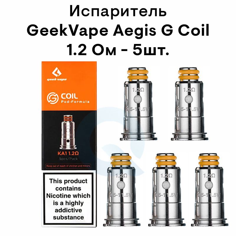 Испар на аегис. Испаритель Geek Vape Aegis g Coil 1.2ohm. Испаритель GEEKVAPE Aegis pod/wenax c1/Stylus g Coil 0.8ohm. АЕГИС испаритель g Coil. GEEKVAPE ap2 испарители.