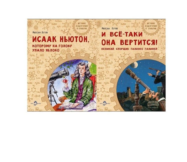 И все таки она вертится кто. Галилей и все таки она вертится