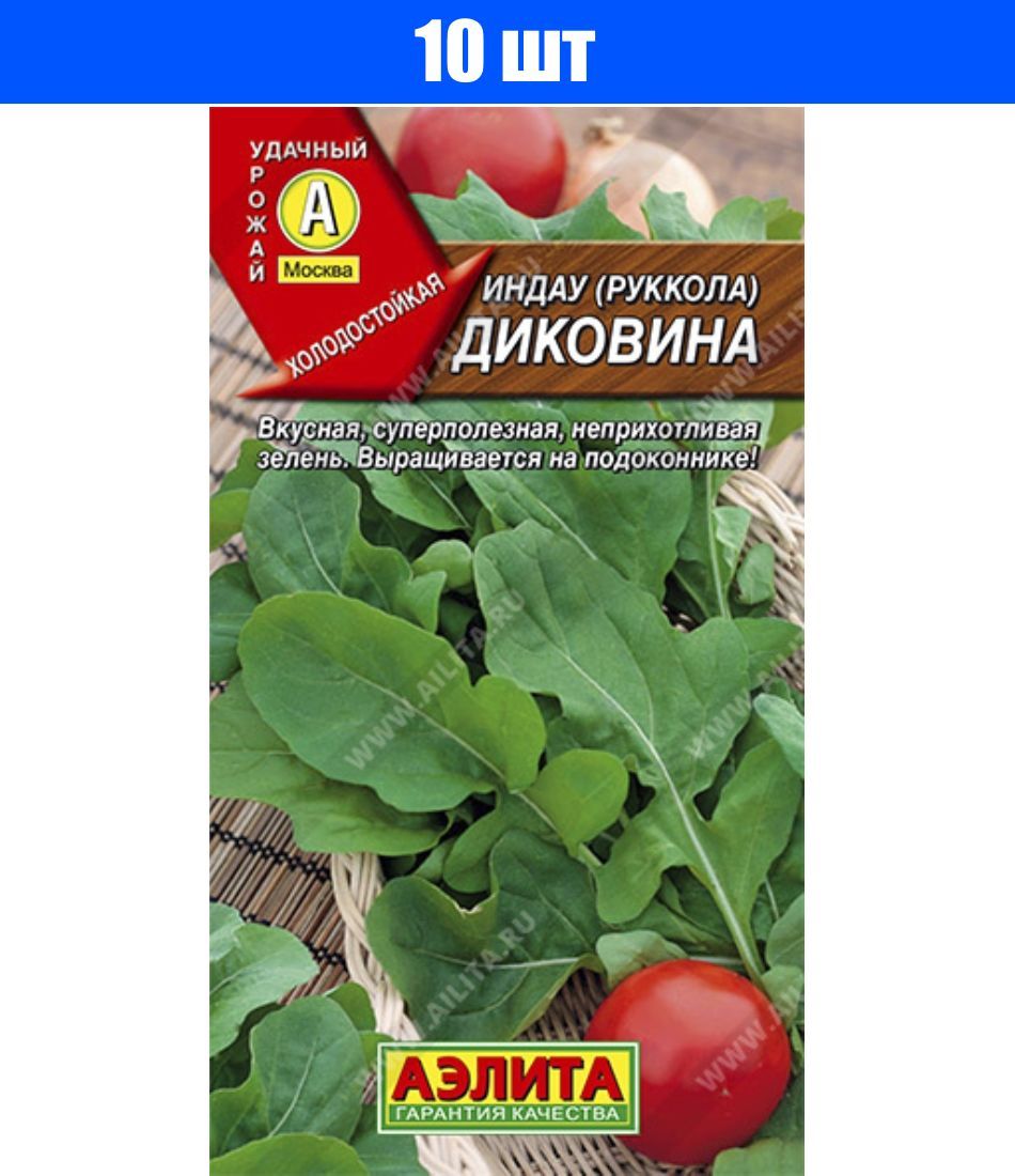 Семена Аэлиты Купить