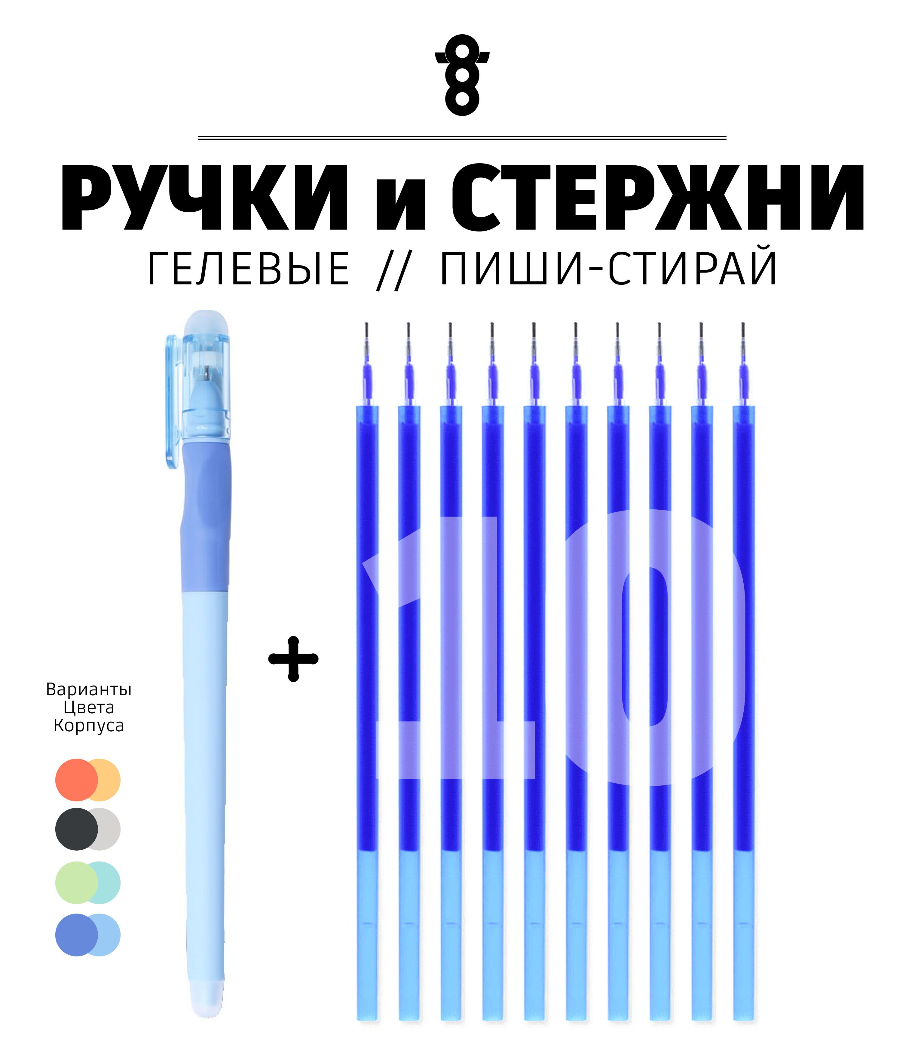 DOOQOOНаборручекГелевая,толщиналинии:0.5мм,цвет:Синий,11шт.