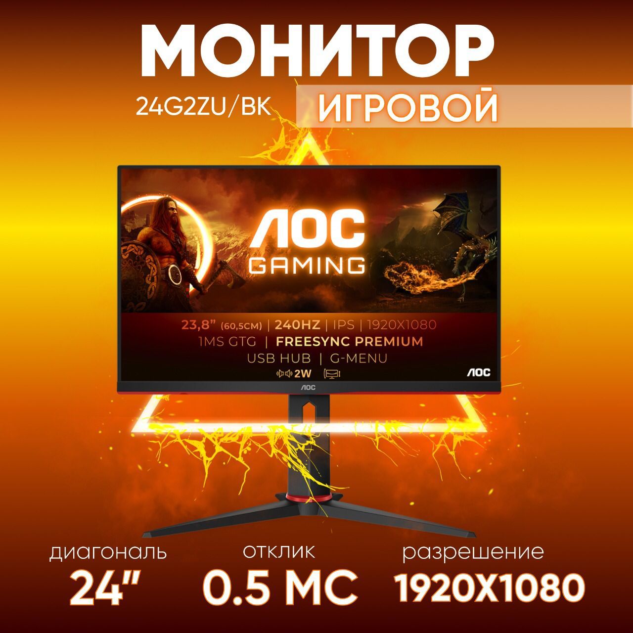 Aoc 24 Ips – купить в интернет-магазине OZON по выгодной цене