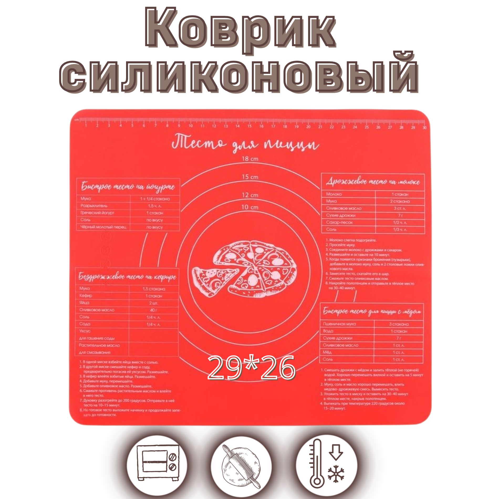 Силиконовый коврик на стол для раскатки теста