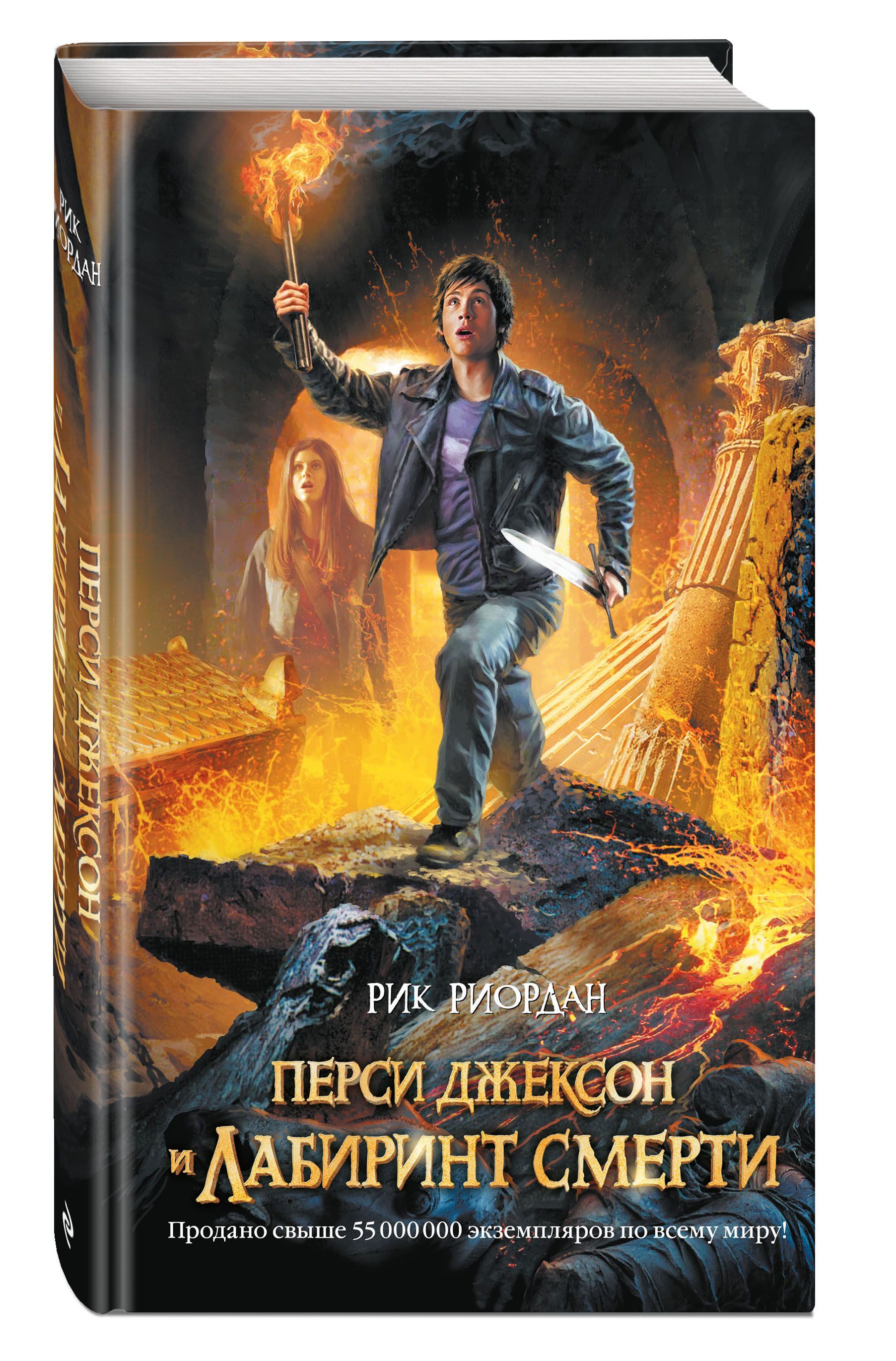 Аудиокнига перси джексон и лабиринт смерти