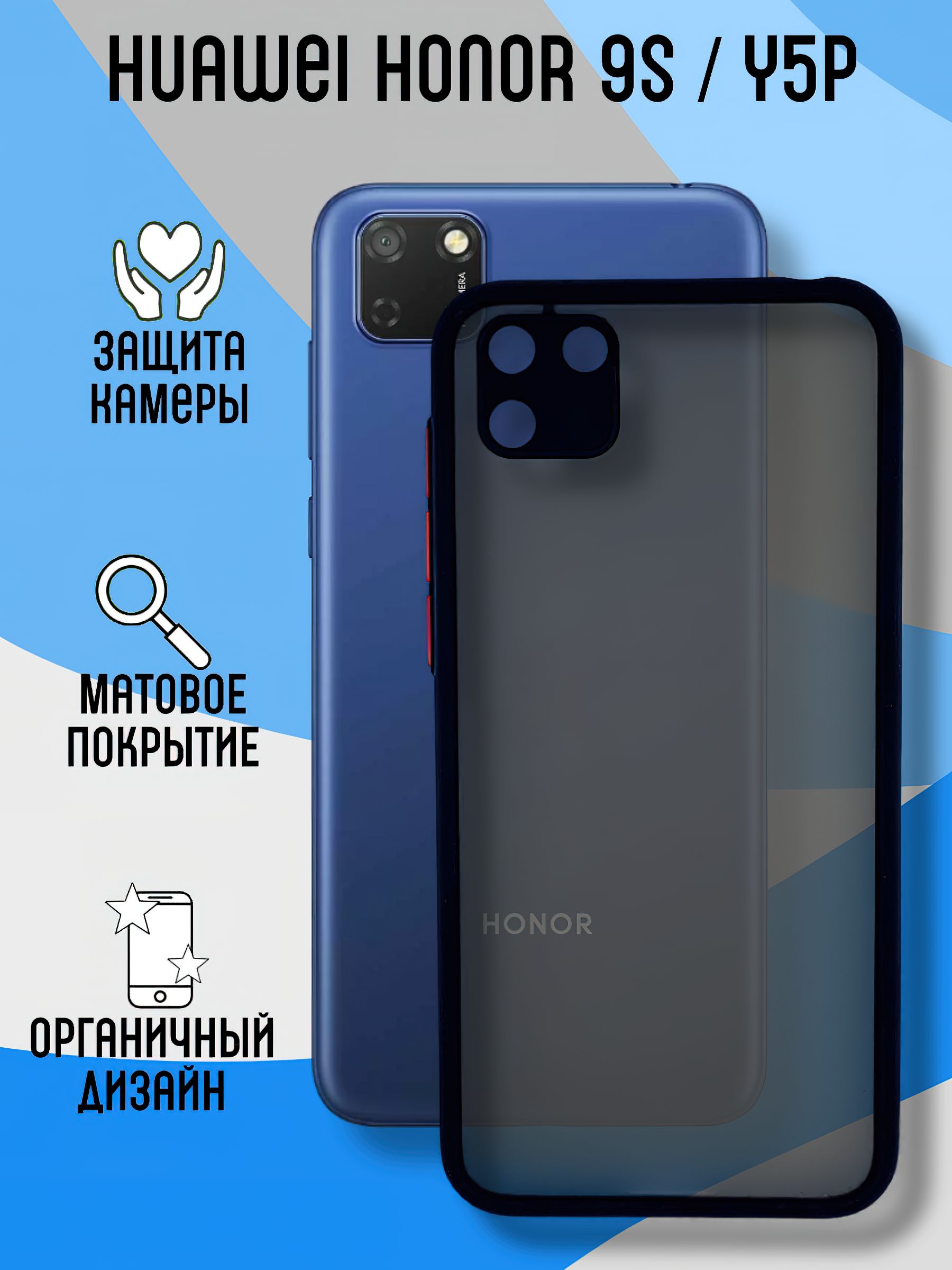 Чехол SKIN SHELL для Honor 9S / Huawei Y5P черный - купить с доставкой по  выгодным ценам в интернет-магазине OZON (1072563991)