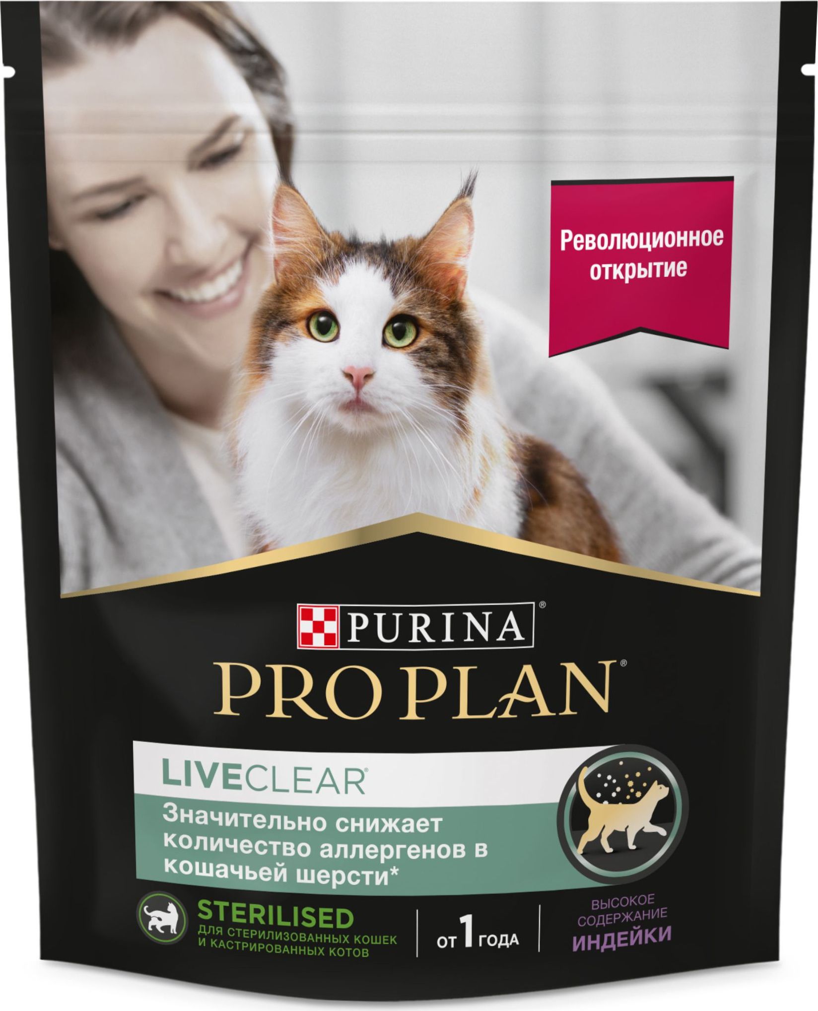 Pro Plan Купить Новосибирск