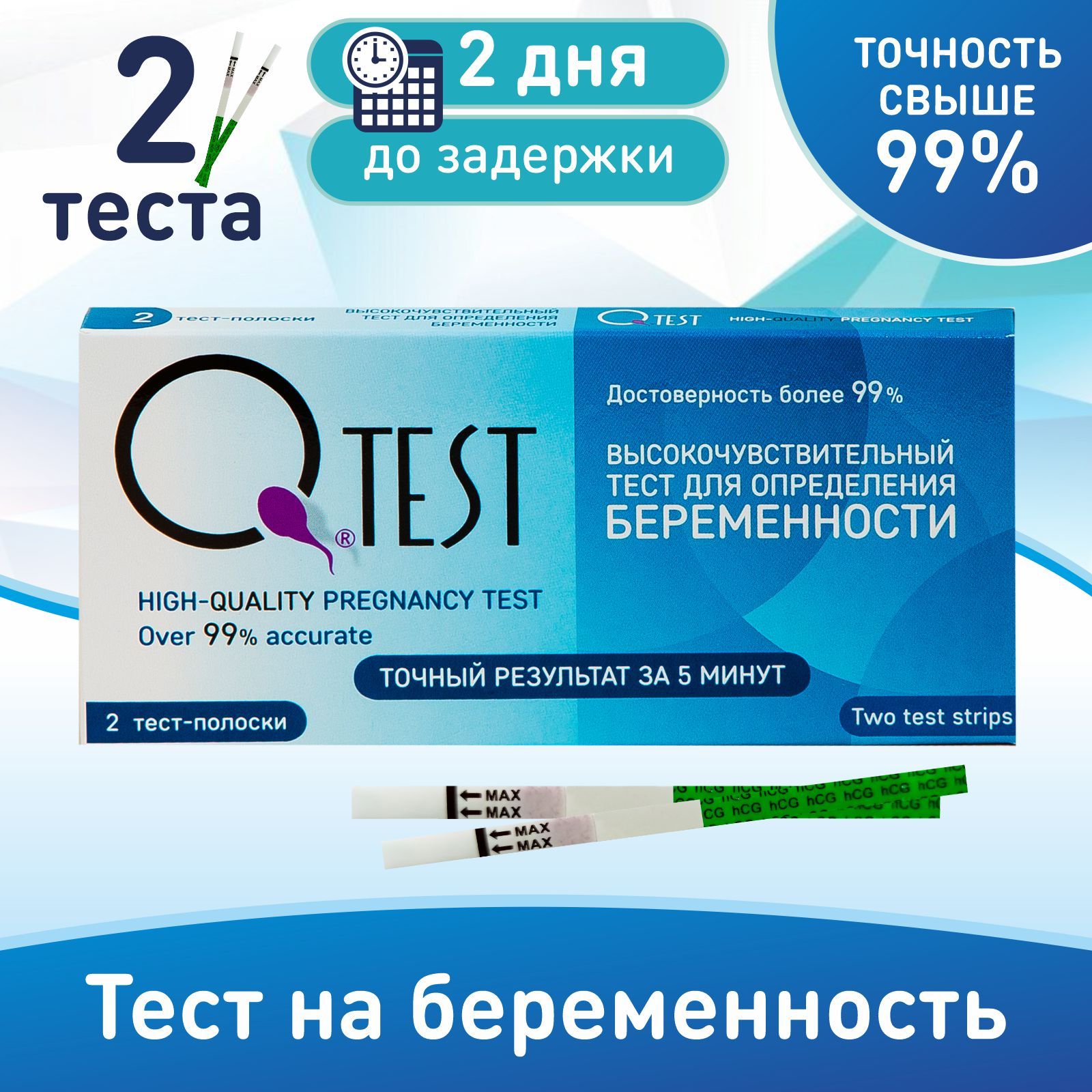     1  Qtest    -       