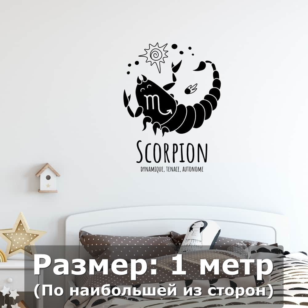 Интерьер для скорпиона женщины