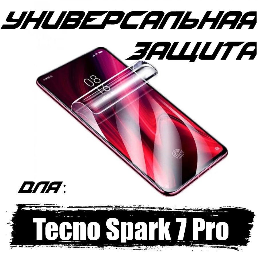 Tecno pova spark 20 pro. Techno Spark 7. Techno Spark 7 Pro. Techno Spark Camon. Techno Spark stop at nothing модель.